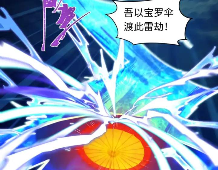 《全球诡异时代》第578话 扶桑篇图142