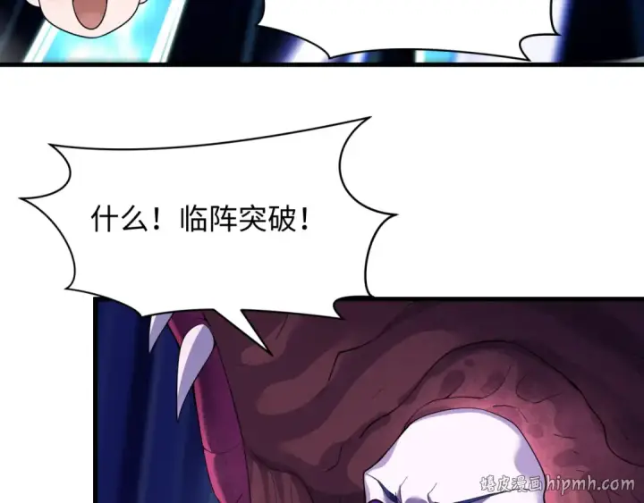 《全球诡异时代》第578话 扶桑篇图144