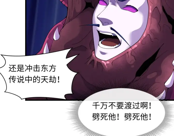 《全球诡异时代》第578话 扶桑篇图145