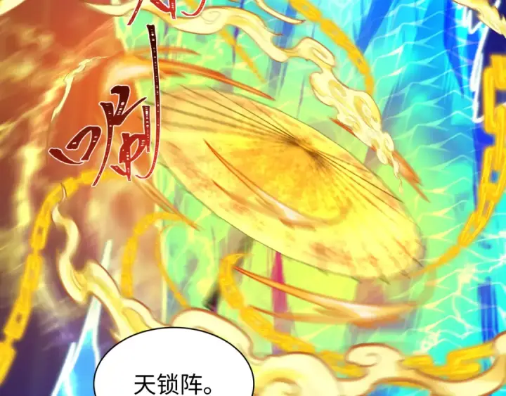 《全球诡异时代》第578话 扶桑篇图147