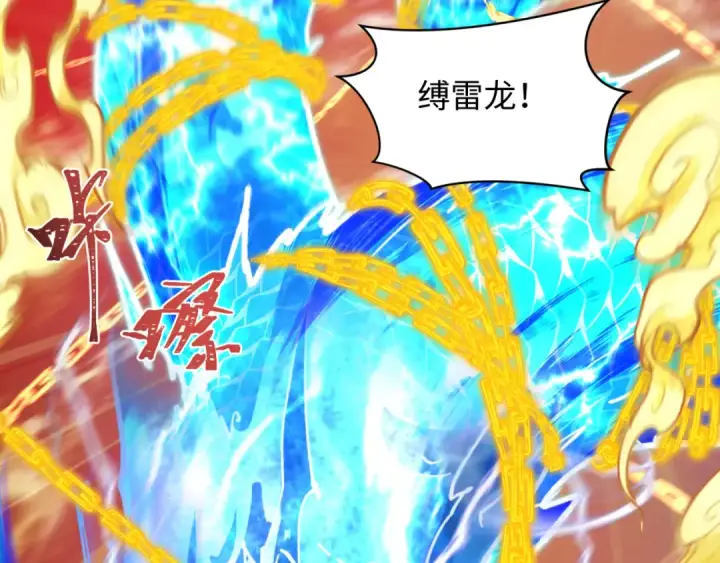 《全球诡异时代》第578话 扶桑篇图150