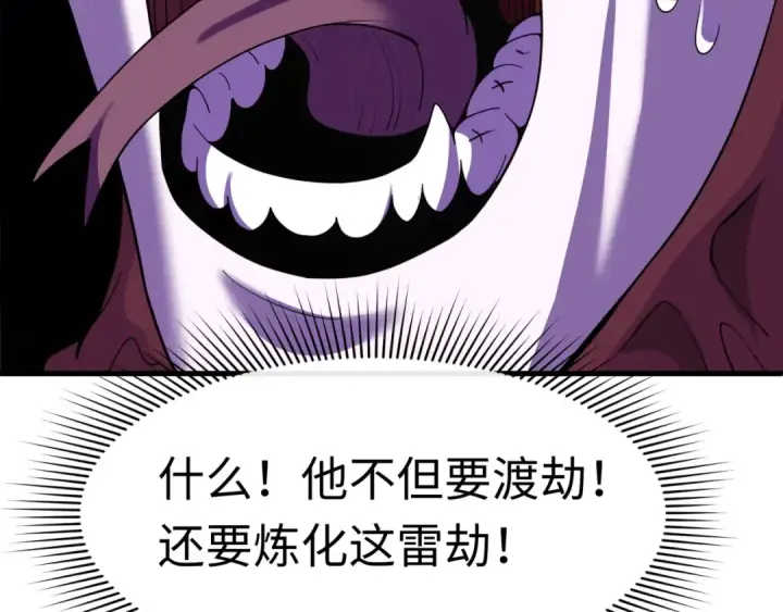 《全球诡异时代》第578话 扶桑篇图154