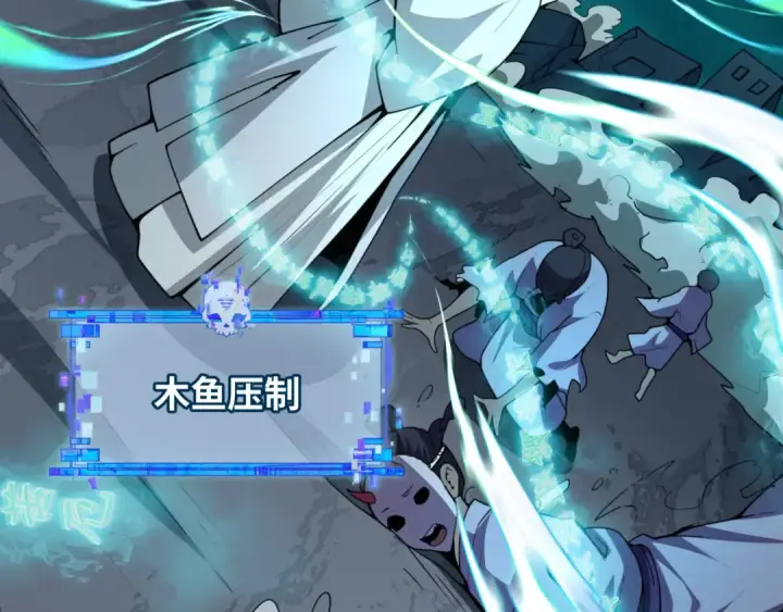 《全球诡异时代》第578话 扶桑篇图18