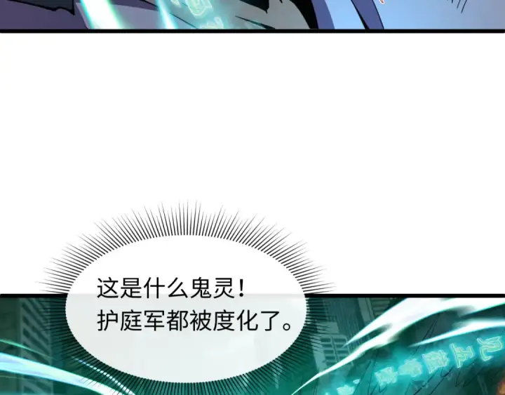 《全球诡异时代》第578话 扶桑篇图20