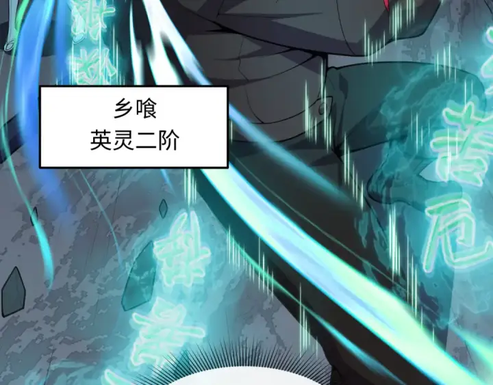 《全球诡异时代》第578话 扶桑篇图22