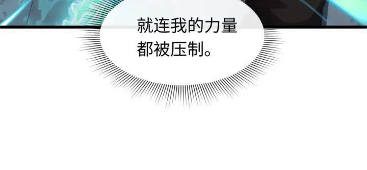 《全球诡异时代》第578话 扶桑篇图23