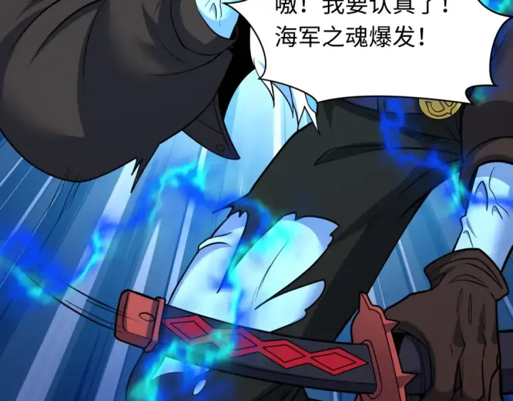 《全球诡异时代》第578话 扶桑篇图26