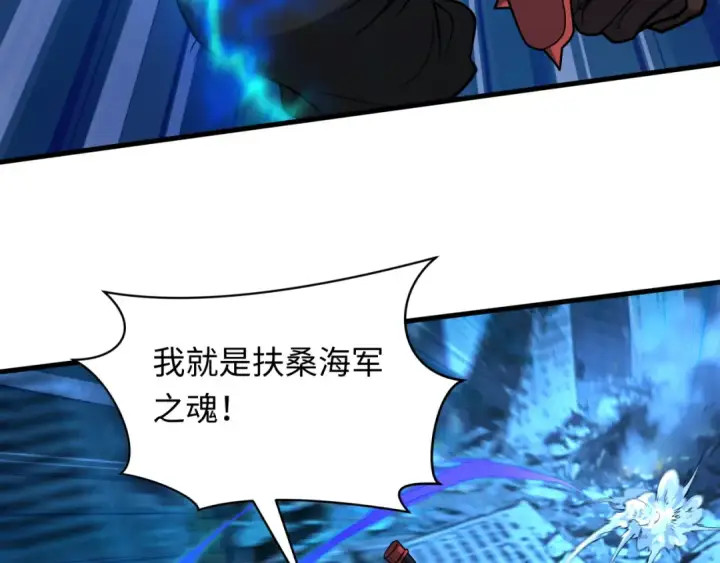 《全球诡异时代》第578话 扶桑篇图27