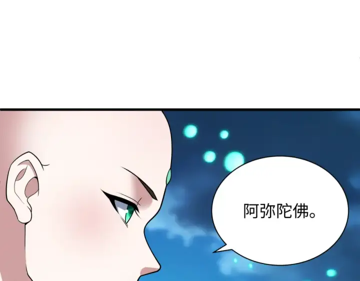 《全球诡异时代》第578话 扶桑篇图33