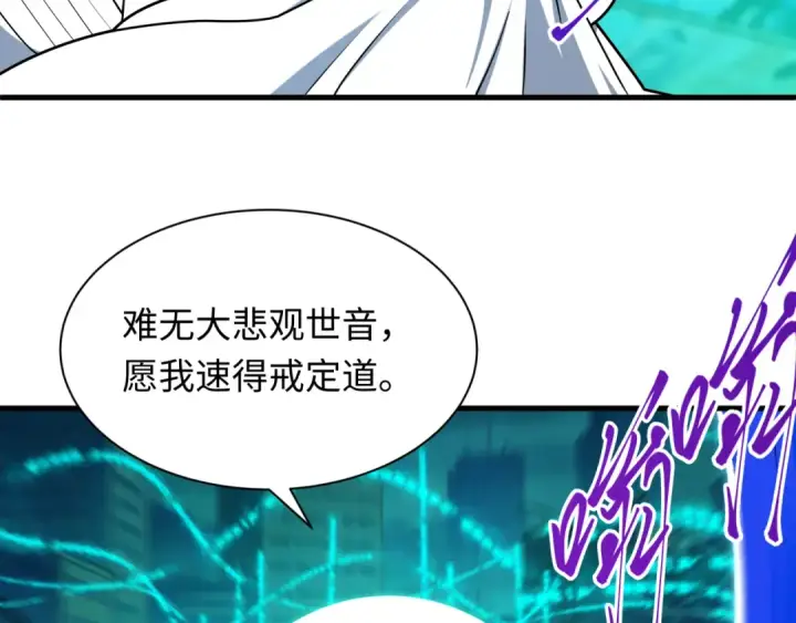 《全球诡异时代》第578话 扶桑篇图35