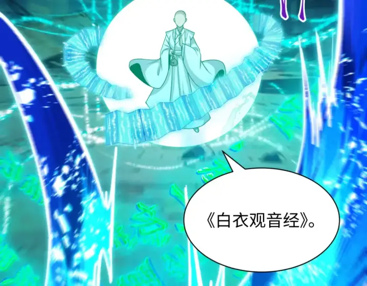 《全球诡异时代》第578话 扶桑篇图36