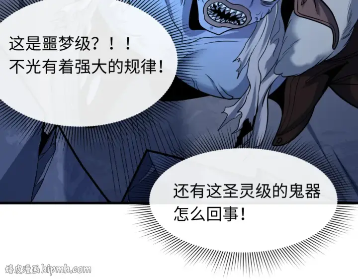 《全球诡异时代》第578话 扶桑篇图40