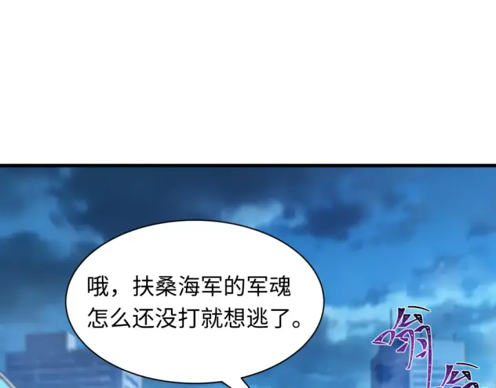 《全球诡异时代》第578话 扶桑篇图42
