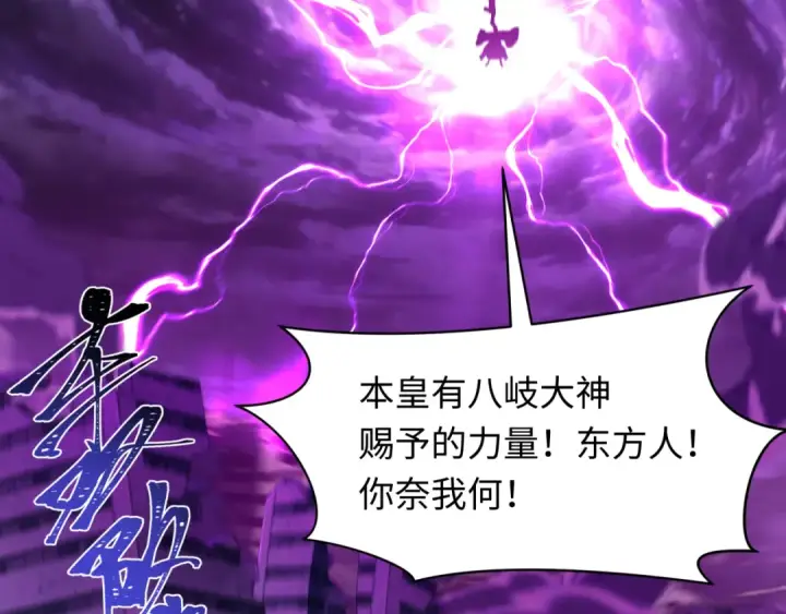 《全球诡异时代》第578话 扶桑篇图50