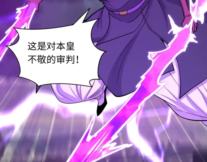 《全球诡异时代》第578话 扶桑篇图53