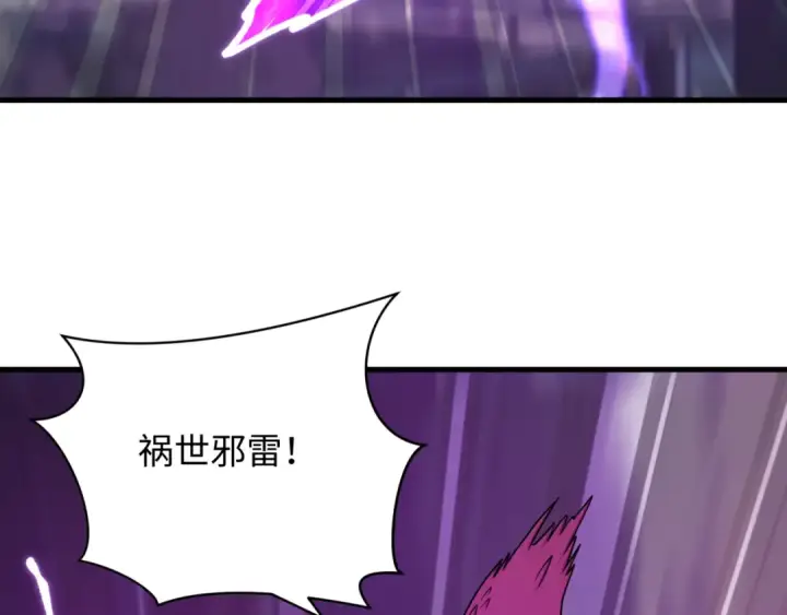 《全球诡异时代》第578话 扶桑篇图54