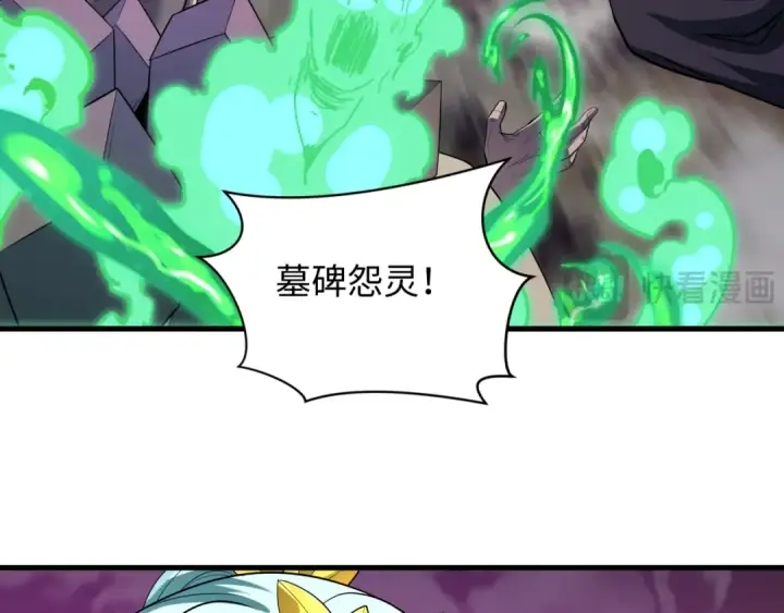 《全球诡异时代》第578话 扶桑篇图66