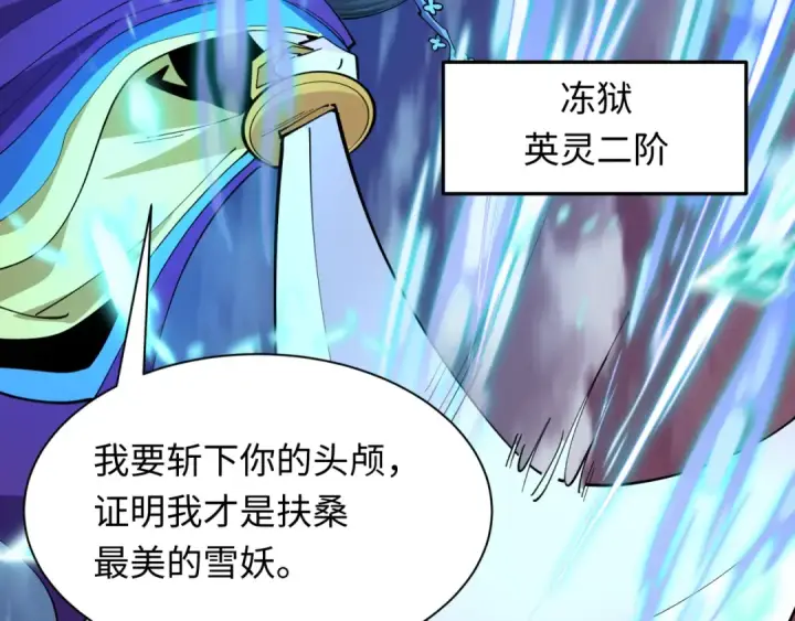 《全球诡异时代》第578话 扶桑篇图7