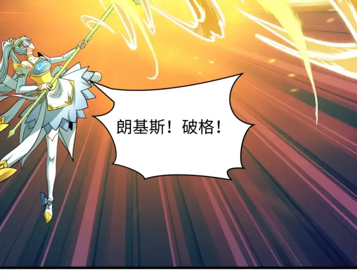 《全球诡异时代》第578话 扶桑篇图70