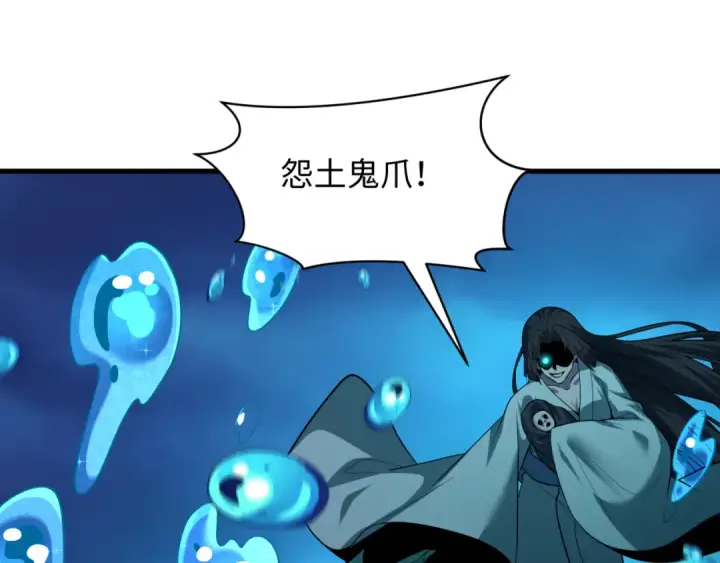 《全球诡异时代》第578话 扶桑篇图81