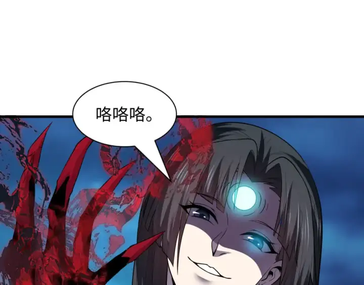 《全球诡异时代》第578话 扶桑篇图84