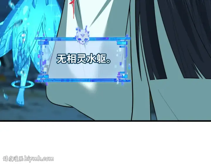 《全球诡异时代》第578话 扶桑篇图88