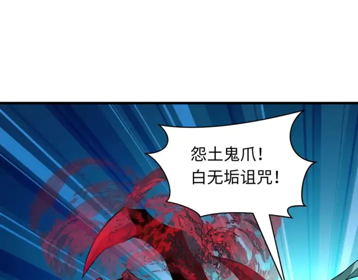 《全球诡异时代》第578话 扶桑篇图89