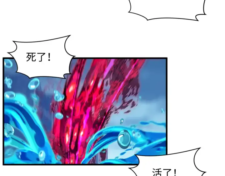《全球诡异时代》第578话 扶桑篇图94