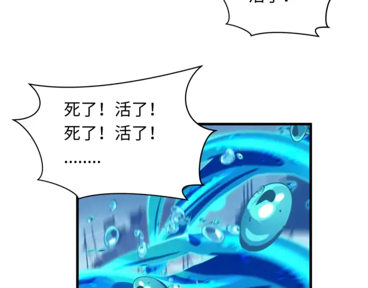《全球诡异时代》第578话 扶桑篇图95