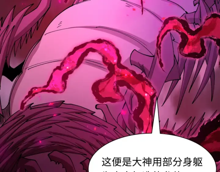 《全球诡异时代》第579话 扶桑篇图101