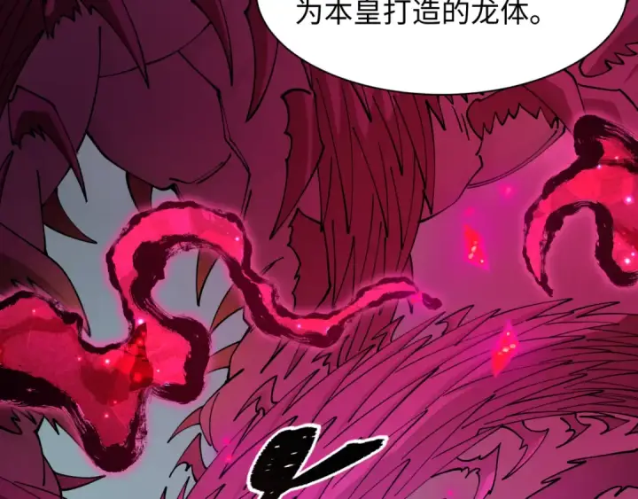 《全球诡异时代》第579话 扶桑篇图102