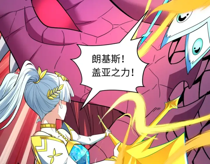 《全球诡异时代》第579话 扶桑篇图116