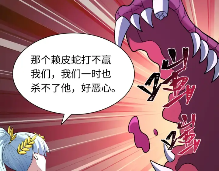 《全球诡异时代》第579话 扶桑篇图121