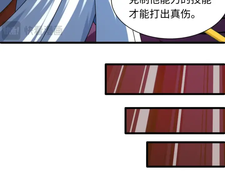 《全球诡异时代》第579话 扶桑篇图123