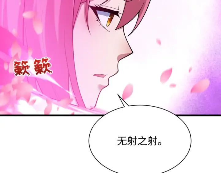 《全球诡异时代》第579话 扶桑篇图133