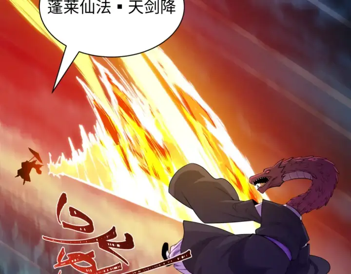 《全球诡异时代》第579话 扶桑篇图26