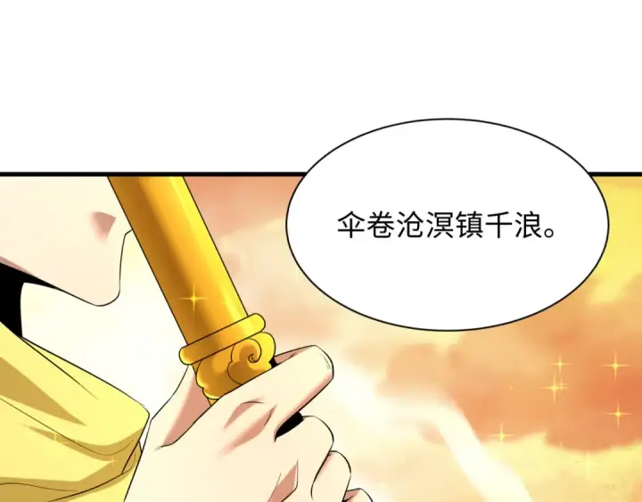 《全球诡异时代》第579话 扶桑篇图31