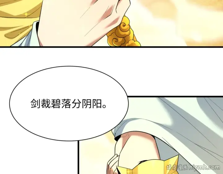 《全球诡异时代》第579话 扶桑篇图32