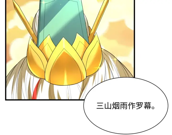 《全球诡异时代》第579话 扶桑篇图34