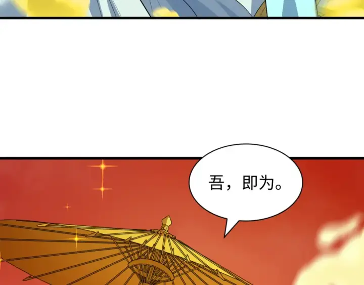 《全球诡异时代》第579话 扶桑篇图37
