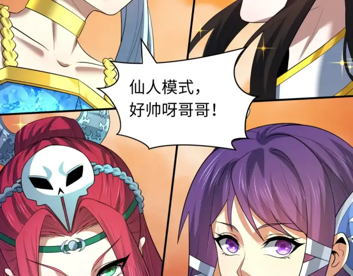 《全球诡异时代》第579话 扶桑篇图42