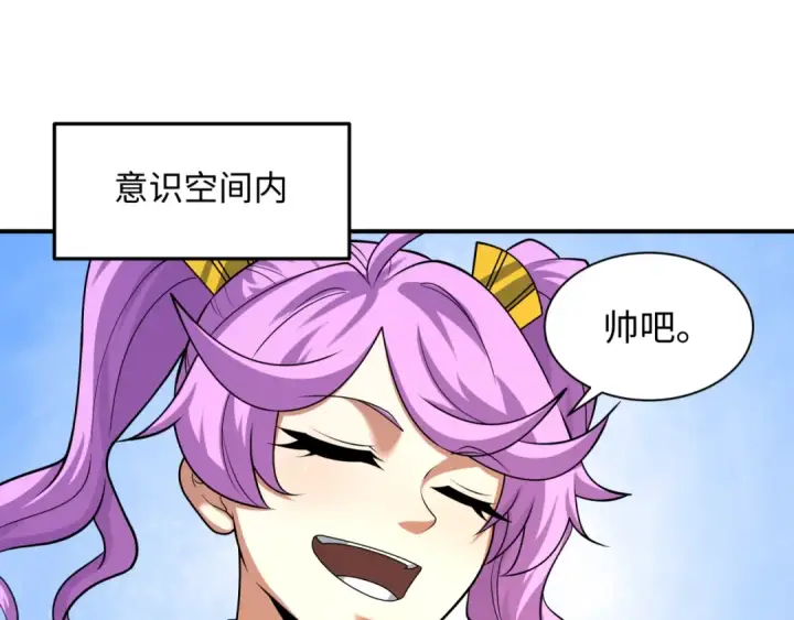 《全球诡异时代》第579话 扶桑篇图45