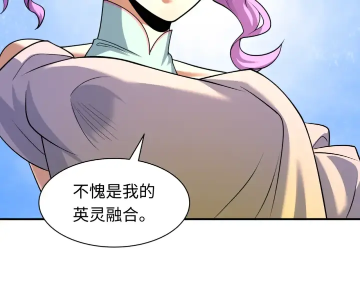 《全球诡异时代》第579话 扶桑篇图46