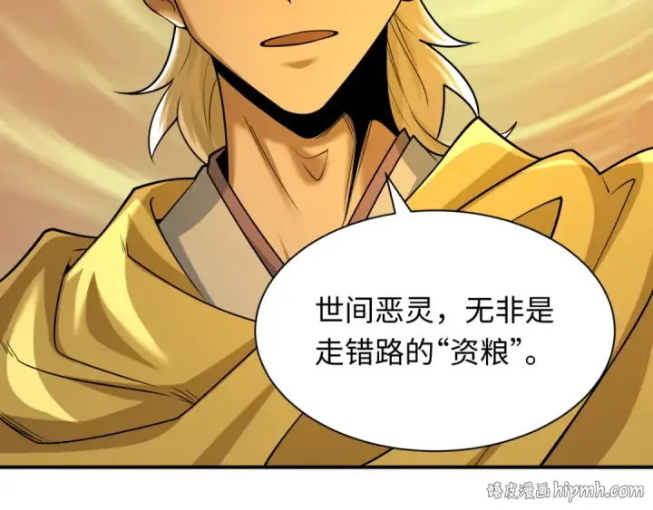 《全球诡异时代》第579话 扶桑篇图48