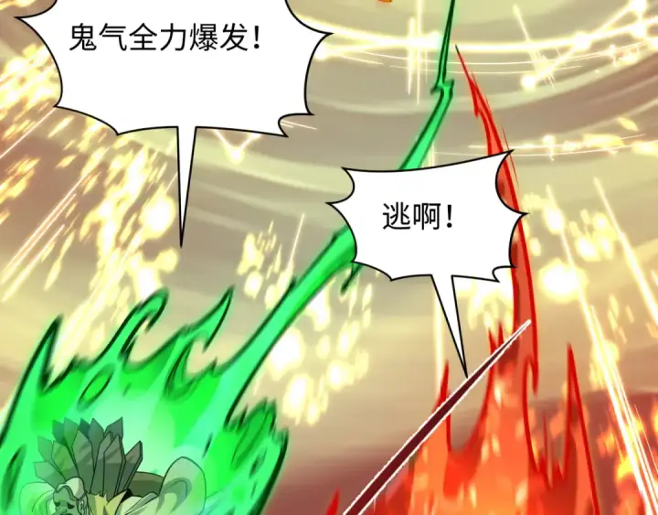《全球诡异时代》第579话 扶桑篇图53