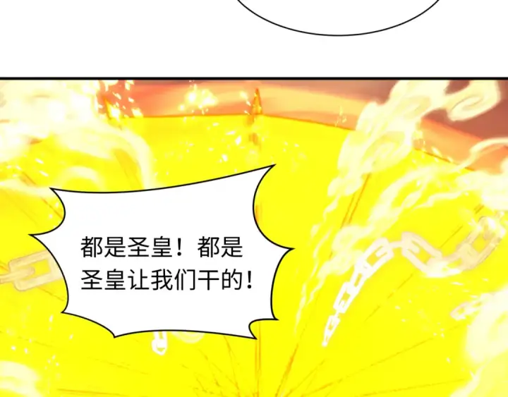 《全球诡异时代》第579话 扶桑篇图61