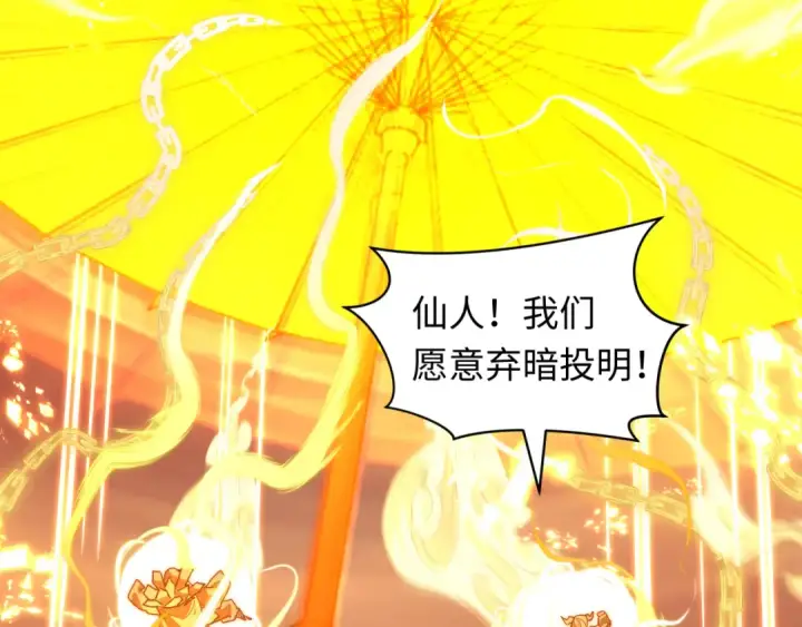 《全球诡异时代》第579话 扶桑篇图62