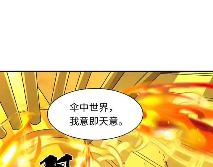 《全球诡异时代》第579话 扶桑篇图65