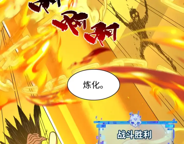 《全球诡异时代》第579话 扶桑篇图66