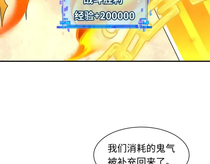 《全球诡异时代》第579话 扶桑篇图68